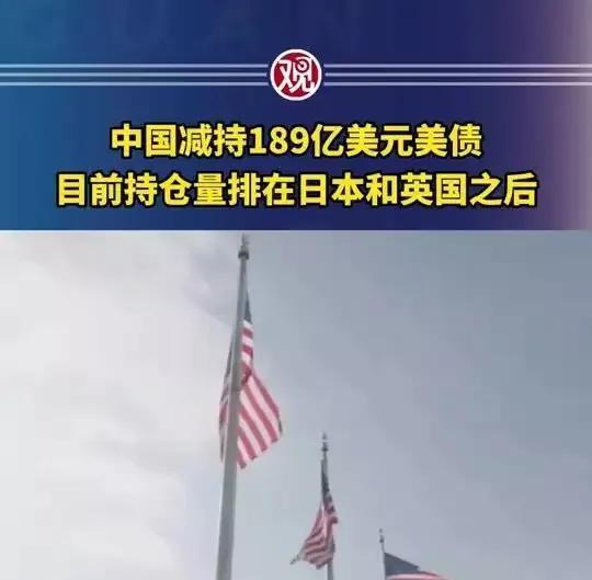 股票配资平台平台 中国减持美债1141亿美元，英国偷着接盘，日本却深陷债务泥潭