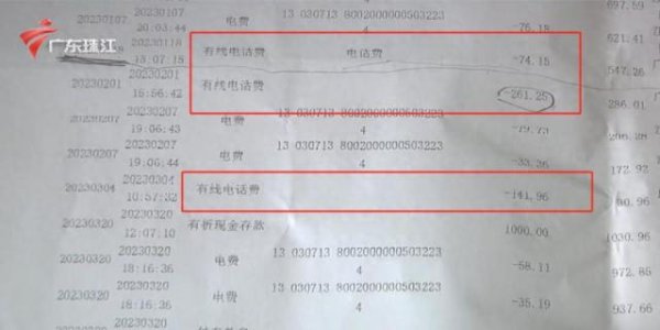 怎么找配资公司 不识字老人两年被扣近9000元话费，女儿拿出超长账单，电信：退回误扣2600元